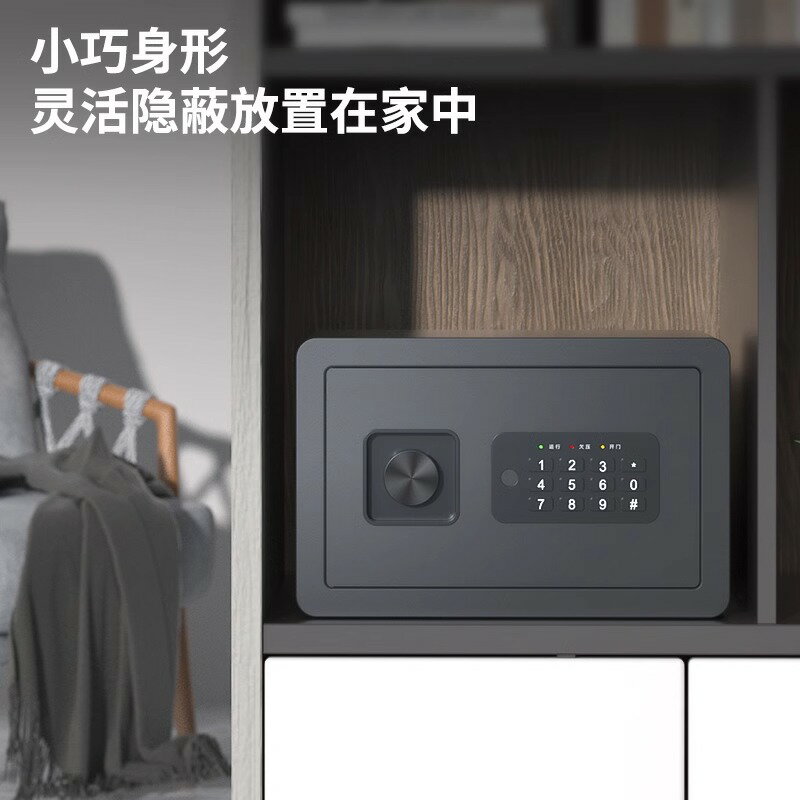 得力保險櫃辦公室保險箱指紋密碼帶鎖防盜入櫃入墻小型家用保管箱