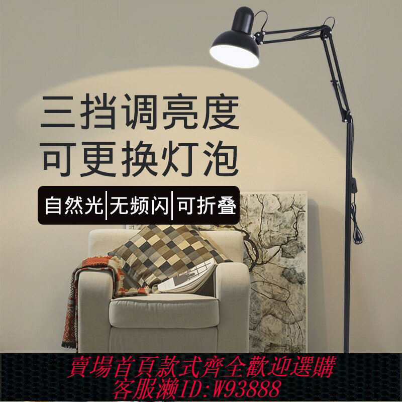 {臺灣公司貨 可打統編}落地燈客廳臥室書房現代簡約鋼琴工作臺護眼閱讀LED遙控立式臺燈
