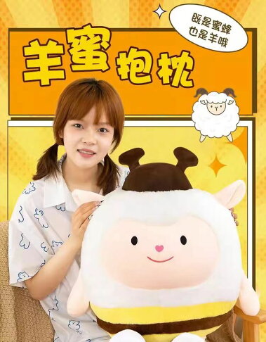 蛋仔派對羊蜜玩偶dongdong羊可愛公仔咚咚蜜蜂小羊抱枕送閨蜜禮品 | 卡蒂斯優選 | 樂天市場Rakuten