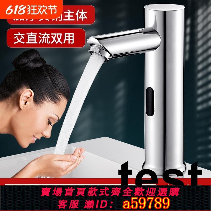 【臺灣公司 可打統編】全自動感應水龍頭單冷熱感應式龍頭面盆洗手器臺上盆感應龍頭