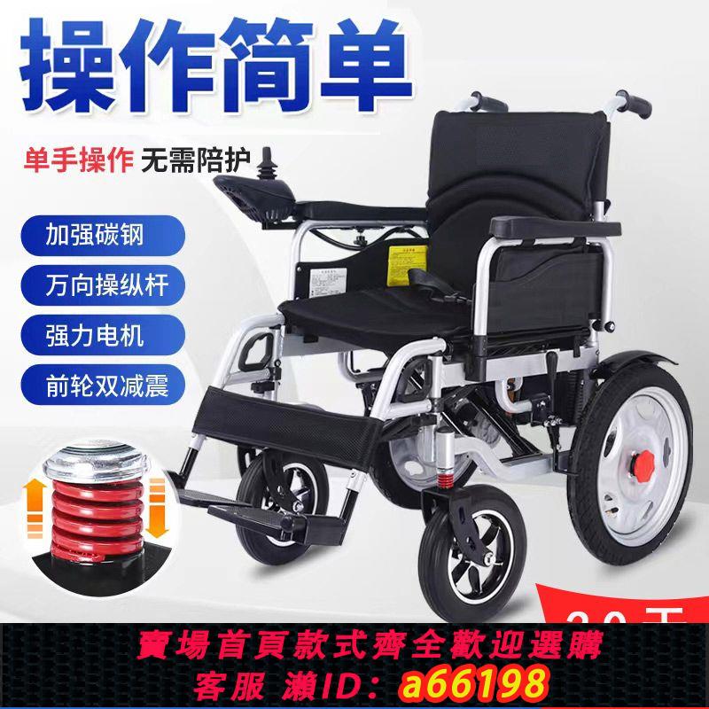 【臺灣公司 可開發票】老人殘疾人專用電動輪椅全自動可折疊輕便多功能可躺四輪代步車