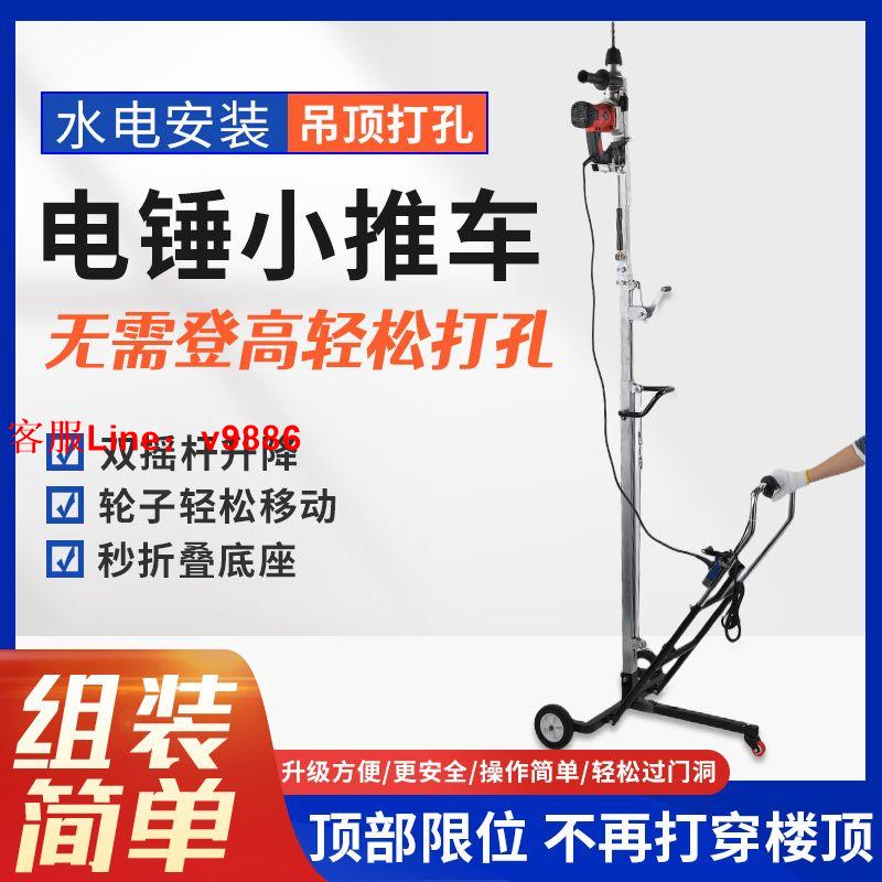 【最低價】【公司貨】電錘支架沖擊鉆植筋吊頂天花板單手伸縮折疊車升降架打孔升降支架
