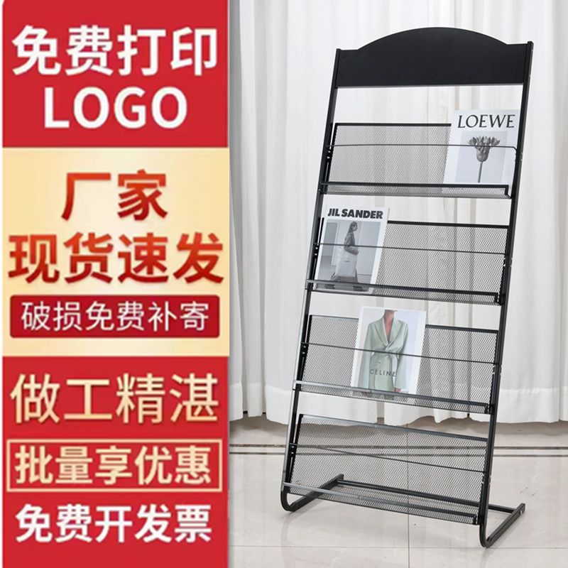 開發票/快速出貨 展示架 廣告牌 立架 雜志架報刊架書報架書架展示架宣傳資料架單頁架置物架收納架落地