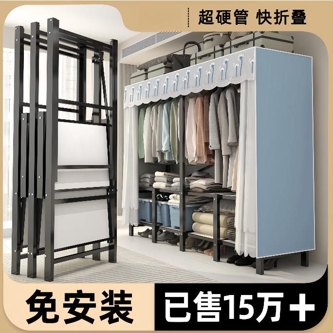 免安裝衣櫃雙人臥室折疊簡易布衣櫃出租房加固組裝鋼架收納櫃衣櫥