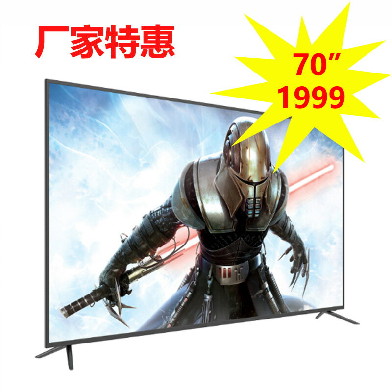 【4K超高清】液晶電視 網路電視 智慧電視 大螢幕電視 75吋電視 85吋電視 98吋電視 100吋電視 110吋電視 家庭劇院 客廳首選