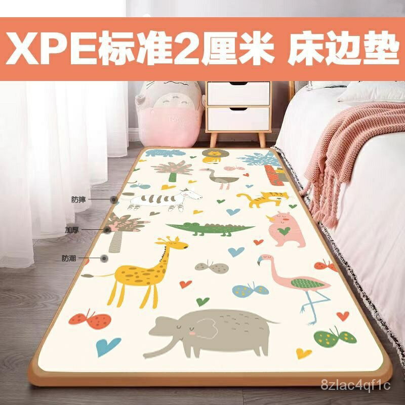 寶寶防摔地墊♥ 床邊寶寶防摔墊加厚無味xpe嬰兒客廳遊戲地墊 臥室傢用兒童爬爬墊