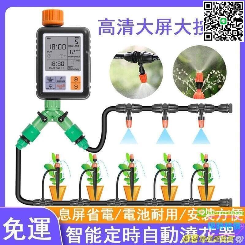 【千羽家居】自動定時澆花器澆水器 灑水器 定時澆水器澆花器 澆花神器 灌溉控制器自動灌溉 定時灑水器 自動澆水定時器