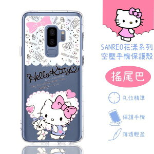【Hello Kitty】Samsung Galaxy S9+ /S9 Plus (6.2吋) 花漾系列 氣墊空壓 手機殼(搖尾巴)