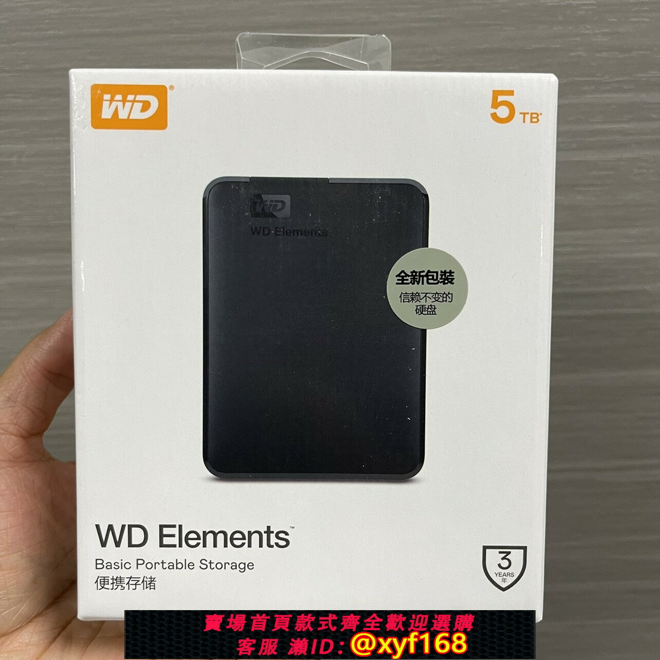 {保固一年 可打統編}WD西部資料元素5T移動硬碟Elements 2.5寸USB3.0 WDBU6Y0050BBK