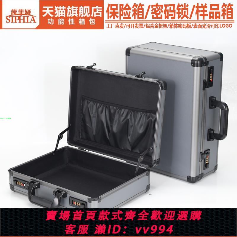 鋁合金工具箱儀器裝置收納盒小型檔案保險密碼箱子手提箱大號定做