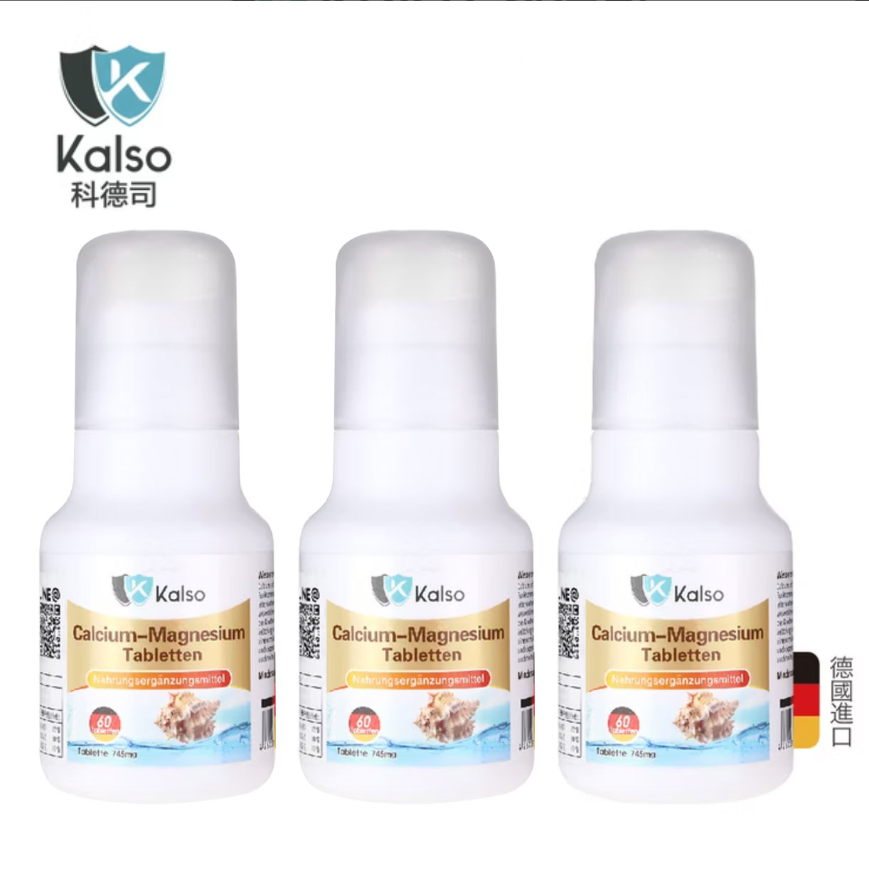 【Kalso 科德司】鈣鎂錠(60錠/瓶)3入組 優質德國進口產品 海翔生技