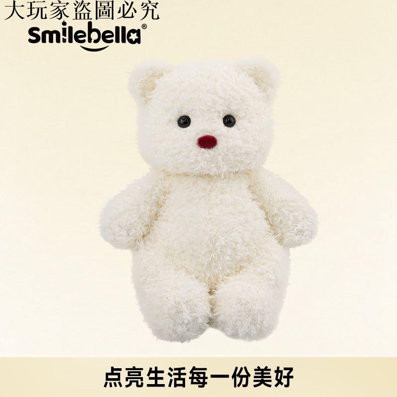 英國SmileBella黃油小熊玩偶公仔娃娃毛絨玩具送閨蜜聖誕生日禮物