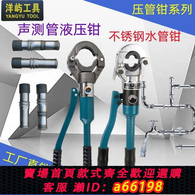 【臺灣公司 可開發票】聲測管液壓鉗雙槽壓管鉗管子鉗壓接鉗不銹鋼水管卡壓鉗CWC50 5457