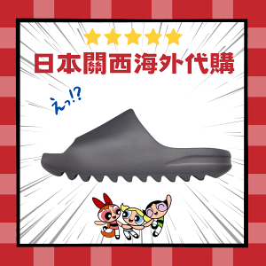 預購補貨【日本海外代購】Adidas Yeezy Slide Granite 黑 黑灰 花崗岩 拖鞋 情侶 ID4132