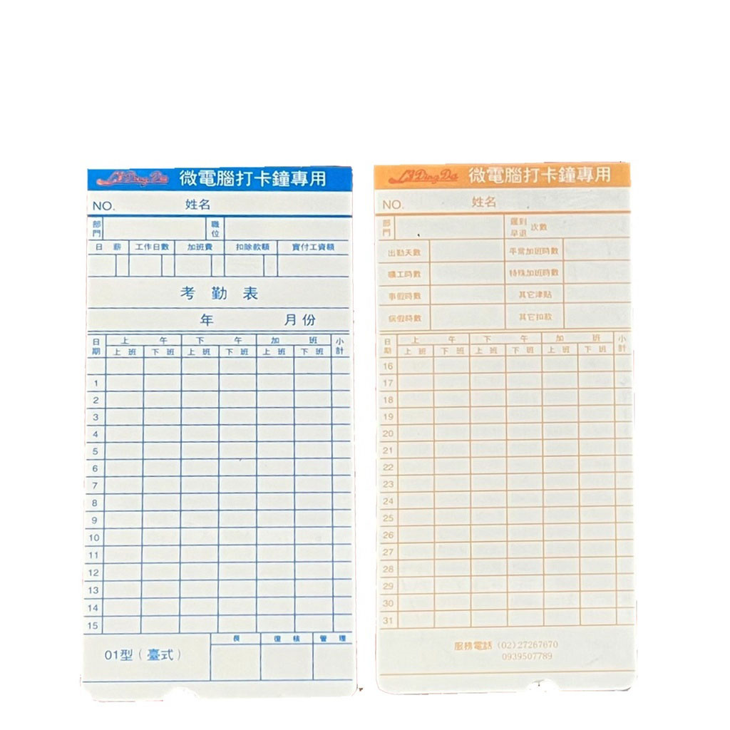 LIDINGDA  9200型六欄位指針型打卡鐘〔送50張打卡紙〕【雙色遲到早退/自動移位/內部音樂鈴/外接響鈴/停電記憶功能買回插電就可以用 不用再調時間】打卡機 考勤機 3