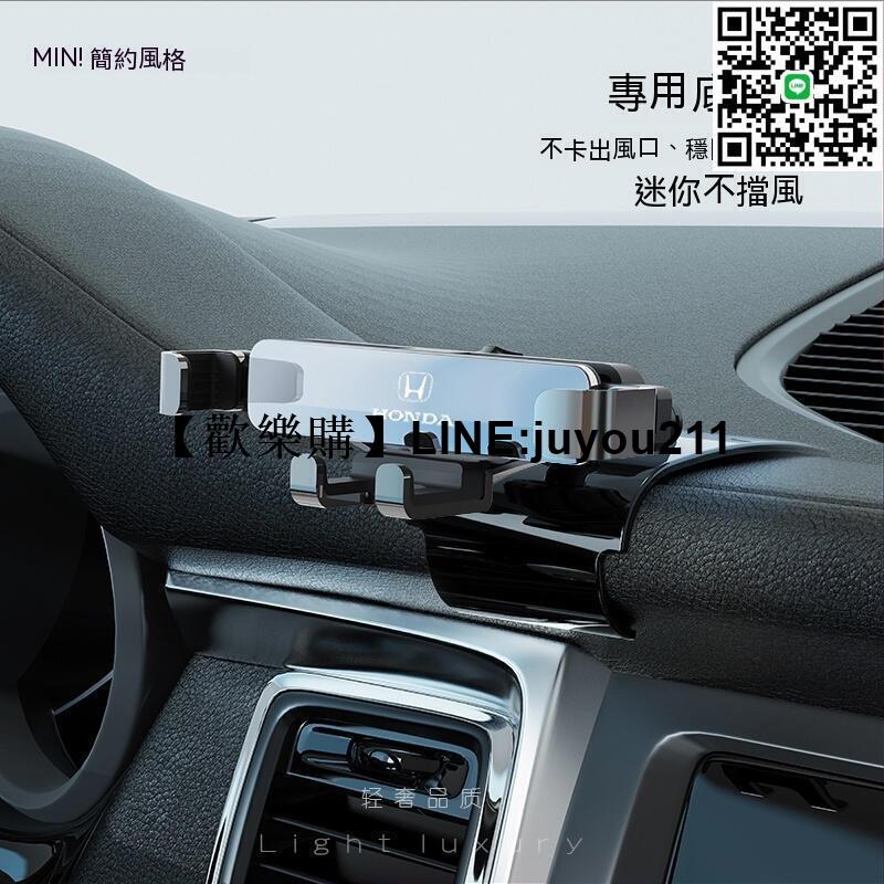 [聚優]本田Honda CRVHRVCivicFitCityOdyssey專用 車用手機架 汽車手機架