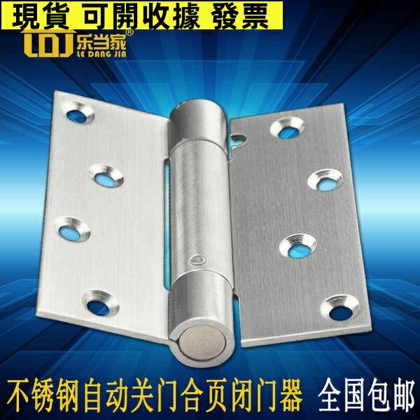 4寸不鏽鋼單 雙彈簧合頁鉸鏈單雙向自由自動關門閉門器隱形門合頁