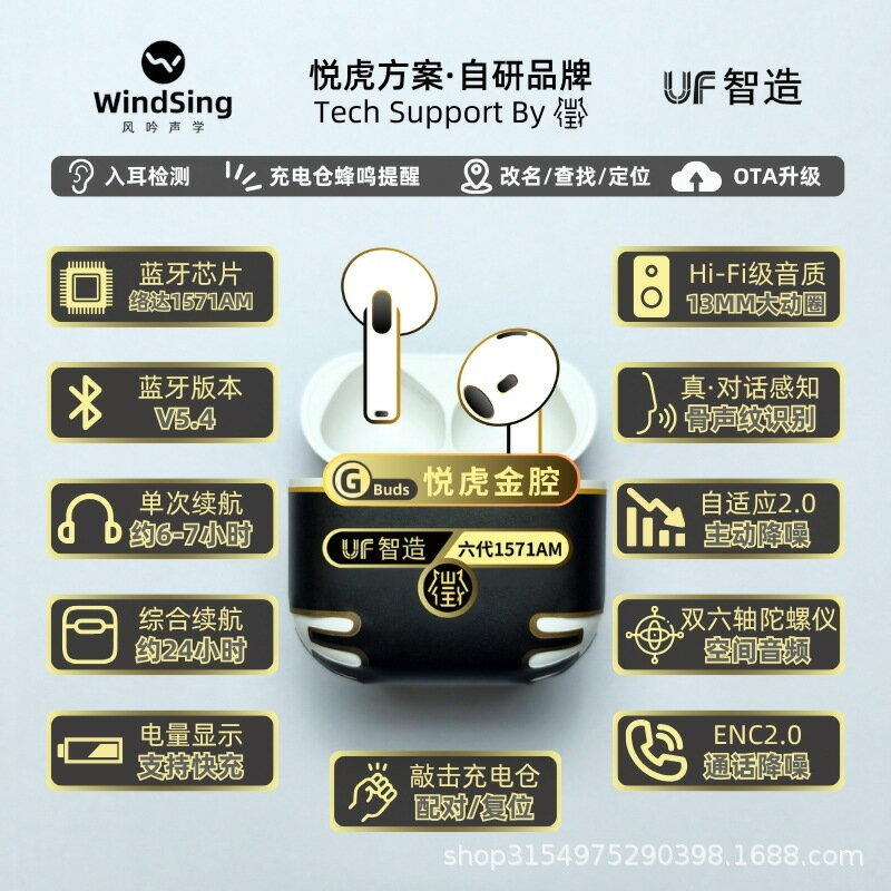 金腔六代1571AM悅虎洛達主動降噪無線藍芽耳機半入耳套裝藍芽5.4