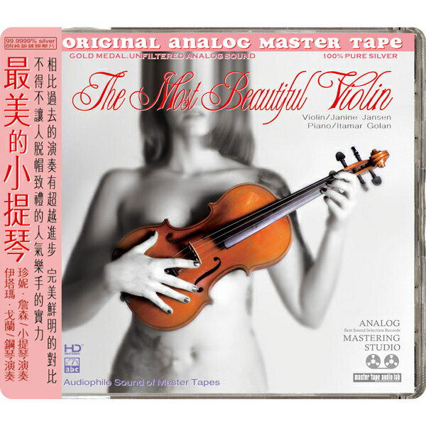 【停看聽音響唱片】【CD】吉妮．楊森：最美的小提琴