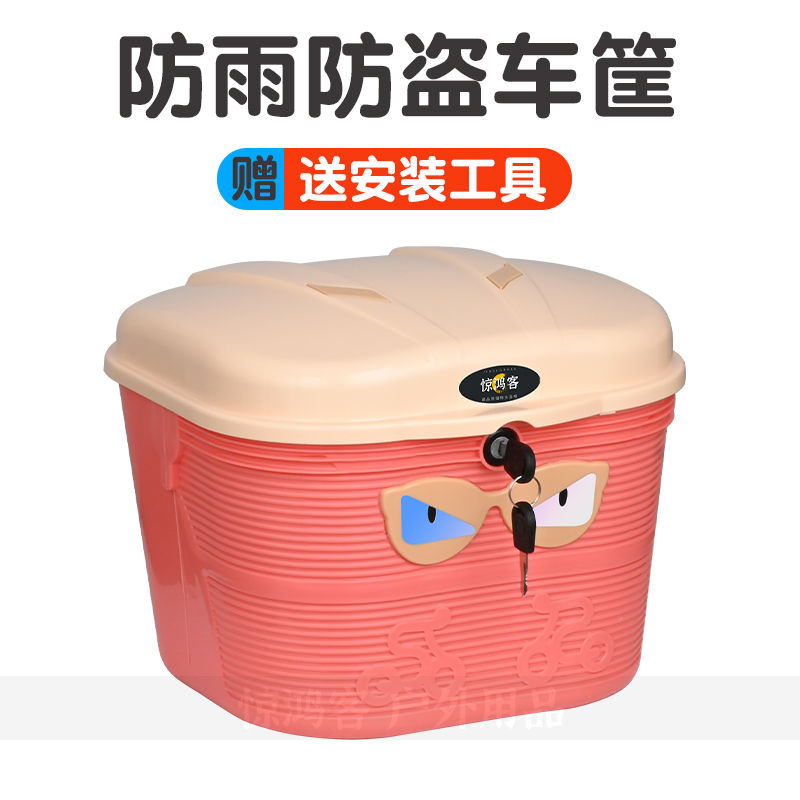 免運 特惠/工廠直銷 車筐 自行車車筐 機車車筐 通用加厚電動車防盜頭盔車筐帶鎖防雨電瓶車籃大容量後座後備尾箱全館折扣 特價出 可開發票 m5421