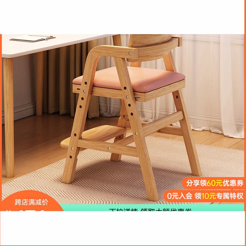兒童學習椅可升降實木座椅凳子學生書桌寫字作業椅子家用靠背餐椅