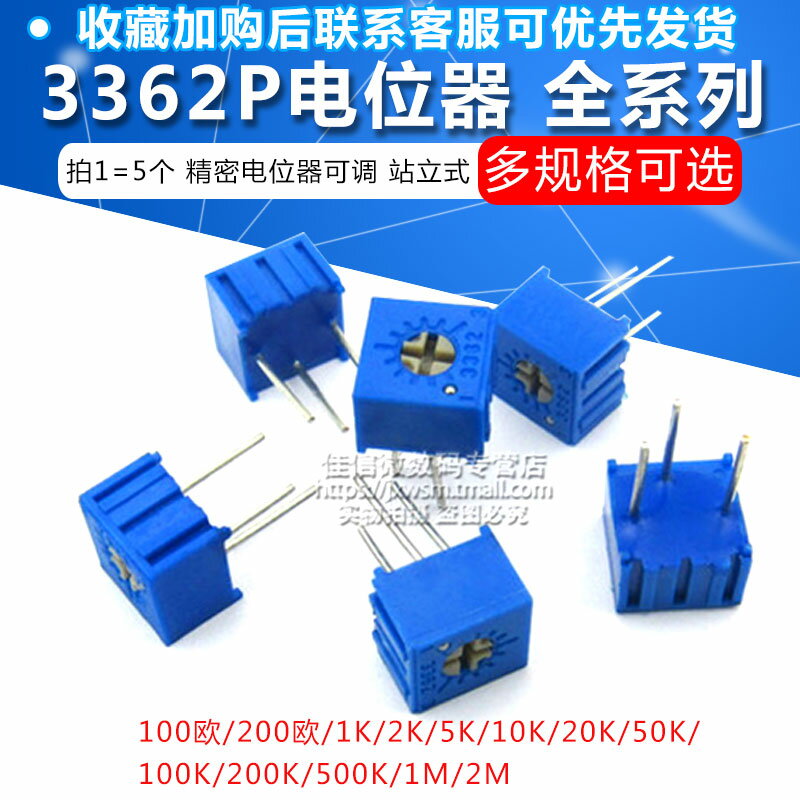 3362P電位器精密可調電阻站立式50K/1M/5/500/2/20/200/100歐10K3