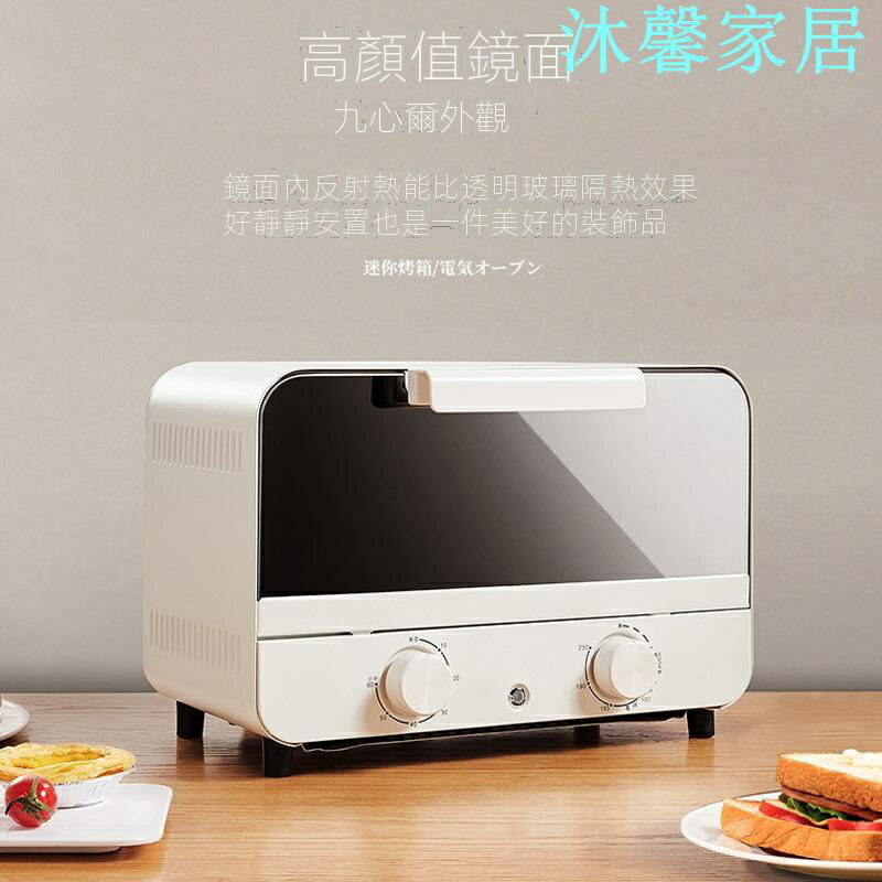 發】家用電烤箱多功能迷你嵌入式烤箱小型家電廚房生活小烤箱電器 3