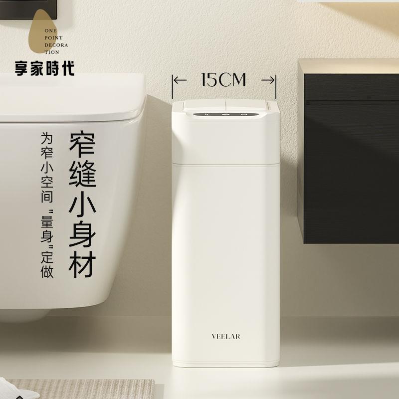 現貨減免！垃圾桶 垃圾箱 智慧垃圾箱 【雙向開合】VEELAR智慧感應式垃圾桶家用臥室衛生間廁所帶蓋輕奢全自動