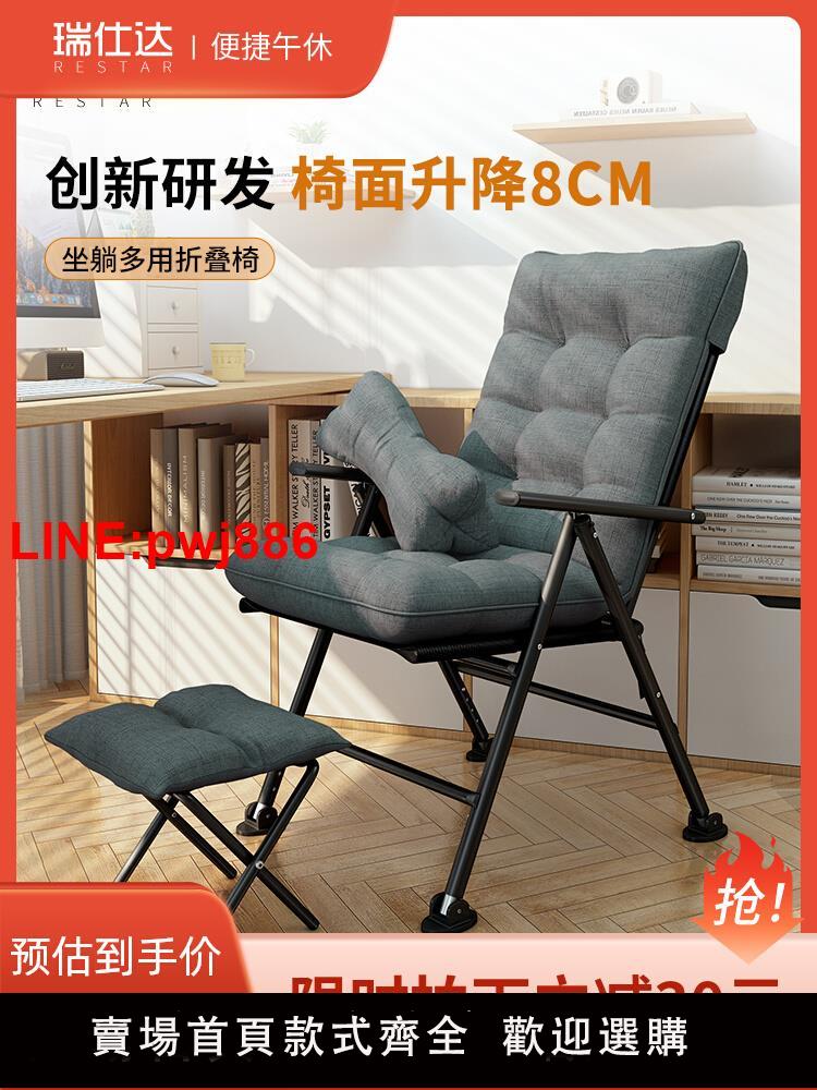 {臺灣公司 可開發票}躺椅摺疊午休辦公室兩用椅子家用午睡舒服久坐學生宿舍寢室電腦椅