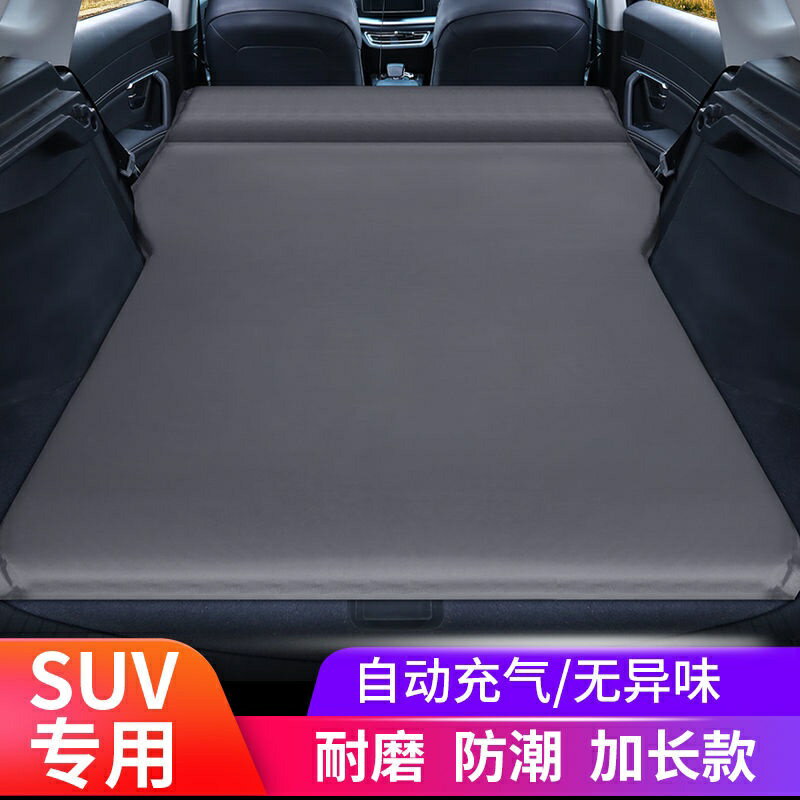特斯拉Model Y/3/S床墊車用充氣床汽車後備箱睡墊衝氣床露營神器 汽車車床 車用充氣床墊 含充氣泵