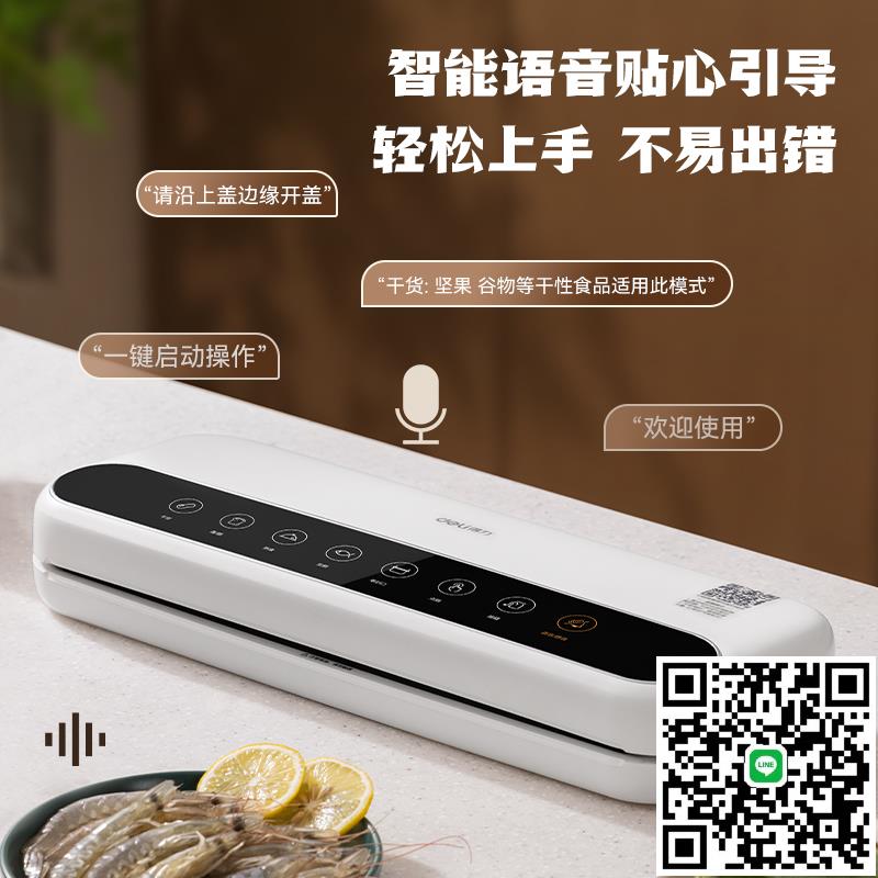 得力LM777真空封口機小型家用抽真空機保鮮商用密封機食品包裝機