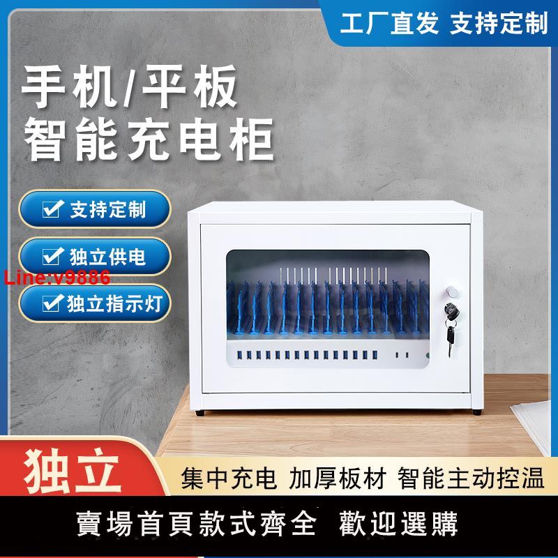 【臺灣公司 超低價】手機ipad平板充電櫃帶鎖usb介面存放櫃子收納櫃會議室保管櫃