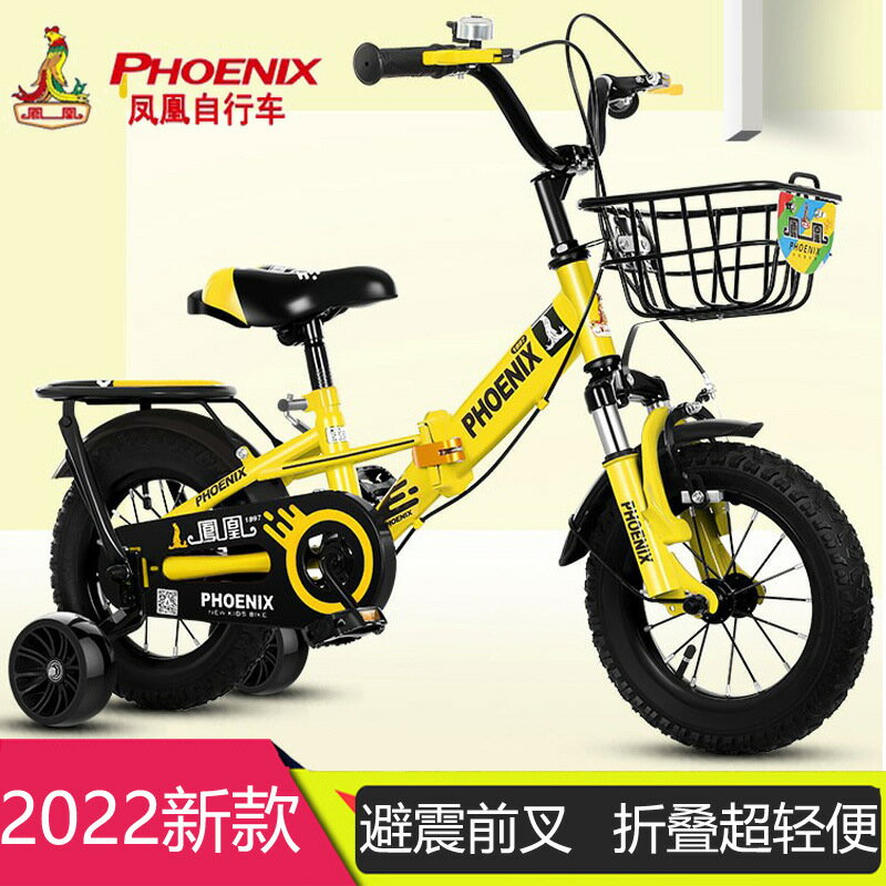 上海鳳凰兒童折疊自行車2-3-4-5-6-7-10歲男女孩童車寶寶腳踏單車