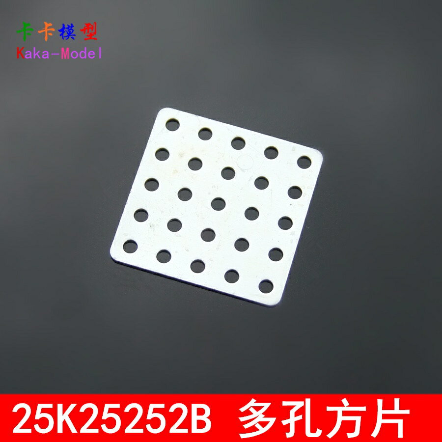【優選百貨】方片 10片裝 25K25252B 多孔方片 玩具配件 科技模型零件 拼裝件[DIY]