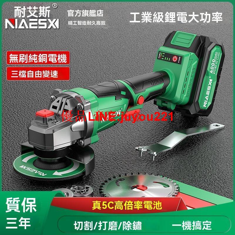 角磨機 無刷角磨機 充電磨光機 正品打磨機 多功能打磨機 磨光機 手磨機 拋光機 切割機 家用手剎輪 角磨機 A3通用款