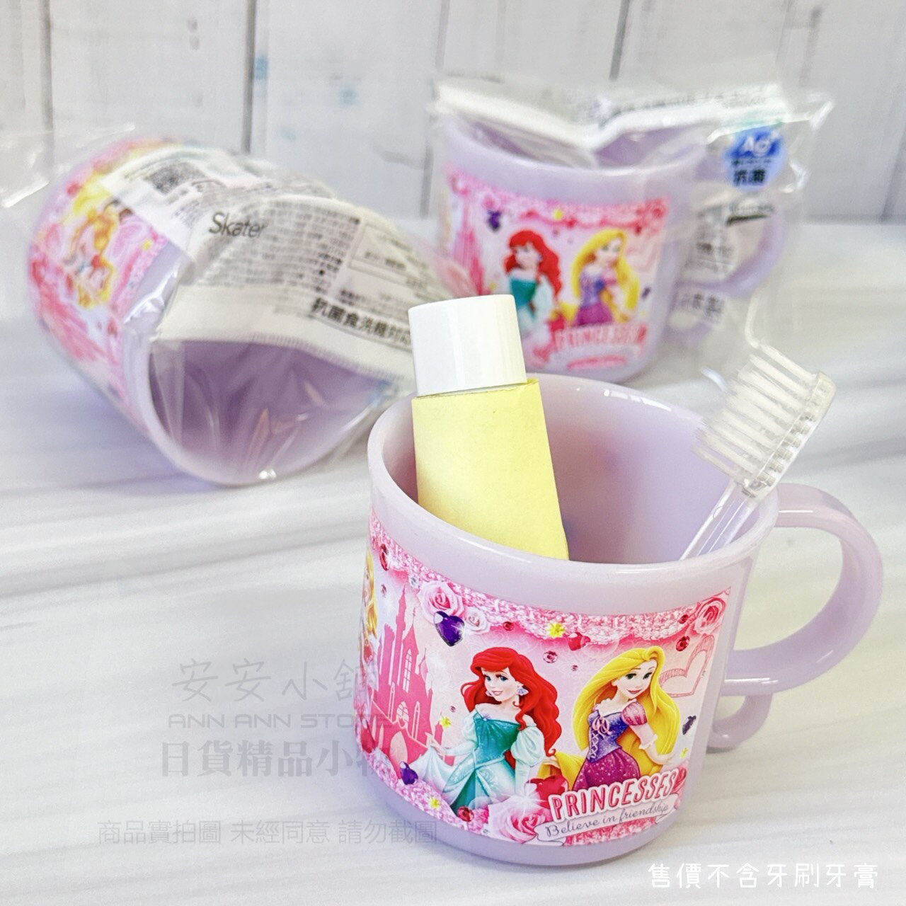 日本直送 A487 特價 迪士尼公主 耐熱 抗菌加工 耐摔 冷飲杯 牛奶杯 水杯 漱口杯 飲料杯 茶杯 200ml把手杯