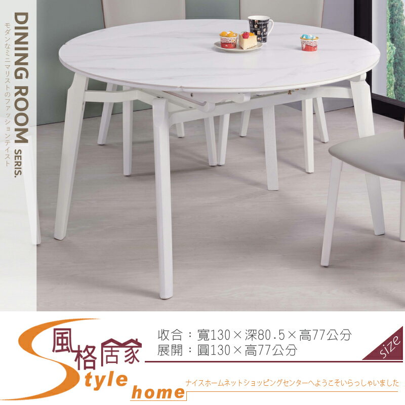 《風格居家Style》雪山白岩板圓折桌 860-01-LA