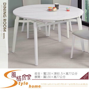 《風格居家Style》雪山白岩板圓折桌 860-01-LA