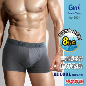 【GM+】男性吸濕排汗貼身平口褲 / 台灣製 / 3834 / 單件組