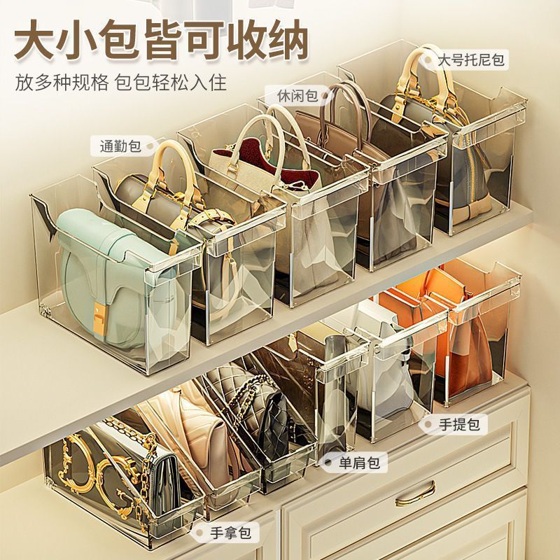 包包收納櫃 奢侈品包收納箱 亞克力展示架 家用整理透明展示置物架 收納盒