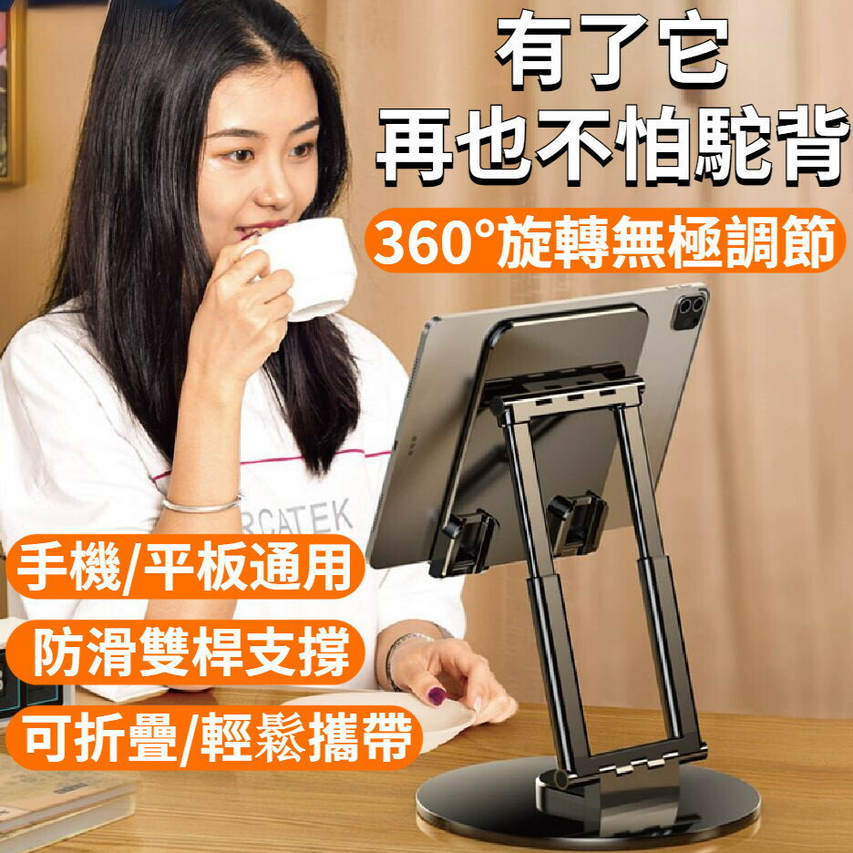 iPad支架 手機支架 適用平板 筆電 手機 金屬手機支架 金屬支架 鋁合金手機便攜可折疊式 升降調整 桌面支架