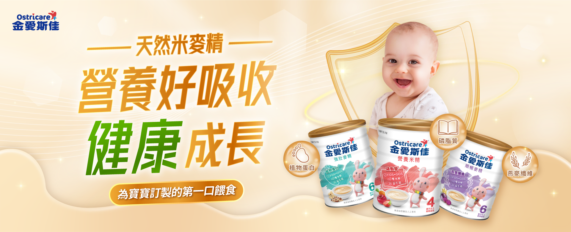 【買5送1 送小王子摺疊傘】 金愛斯佳 機能系列米麥精700g 營養米精/順暢麥精/強壯麥精 1