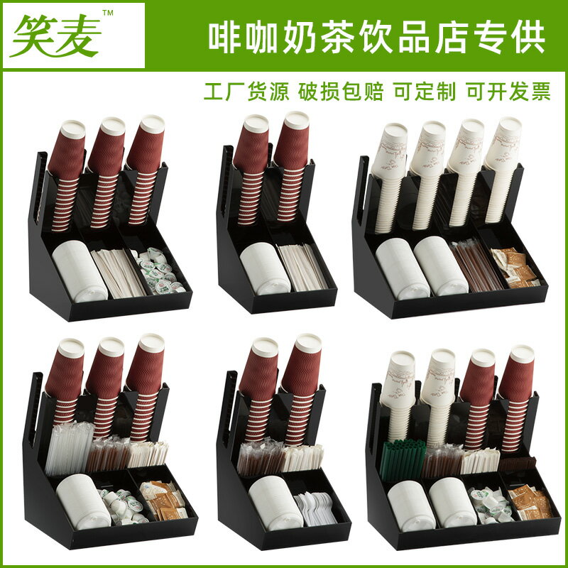 奶茶咖啡收納盒放一次性杯子紙杯架飲料店專用亞克力分杯架取杯器