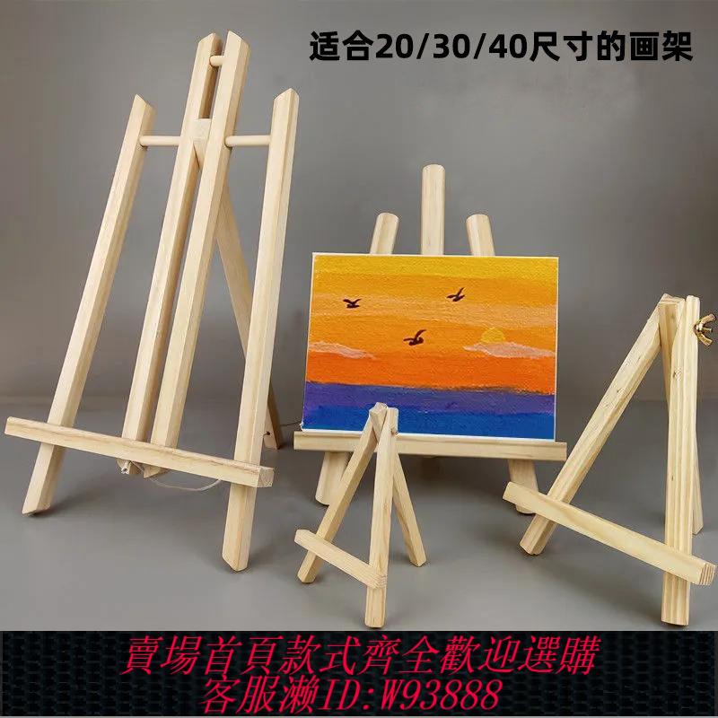 【公司貨 最低價】油畫專用桌面迷你畫架松木梯形桌面畫架臺式展示架家居桌面擺件