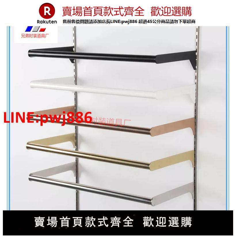 服裝店卡立柱衣服展示架A T柱黑白色玫瑰金黃鈦金不銹鋼圓管側掛【臺灣公司 優質服務】