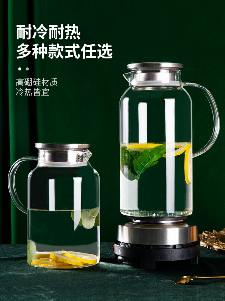 冷水壺 高硼硅耐熱玻璃水壺涼水壺 家用大容量水壺水杯套裝開水壺