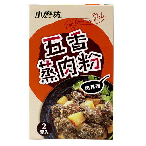 小磨坊 五香蒸肉粉(110g/盒) [大買家]