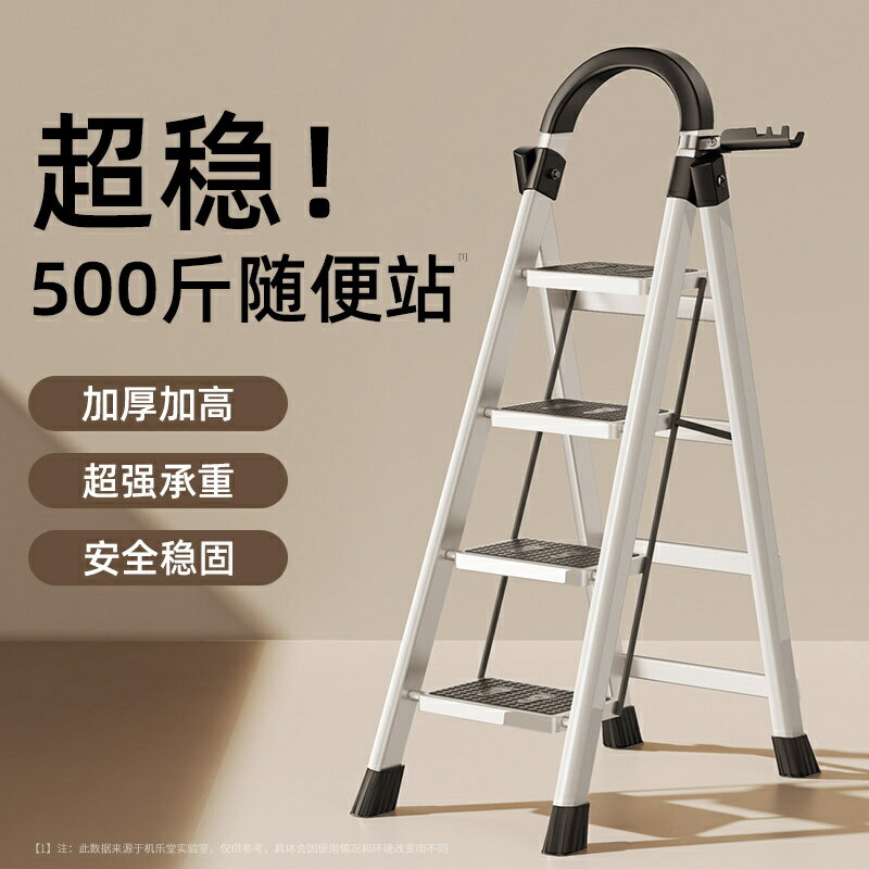 快速出貨 可開發票 梯子家用折疊梯室內多功能人字步梯加厚安全伸縮便攜鋁合金爬樓梯