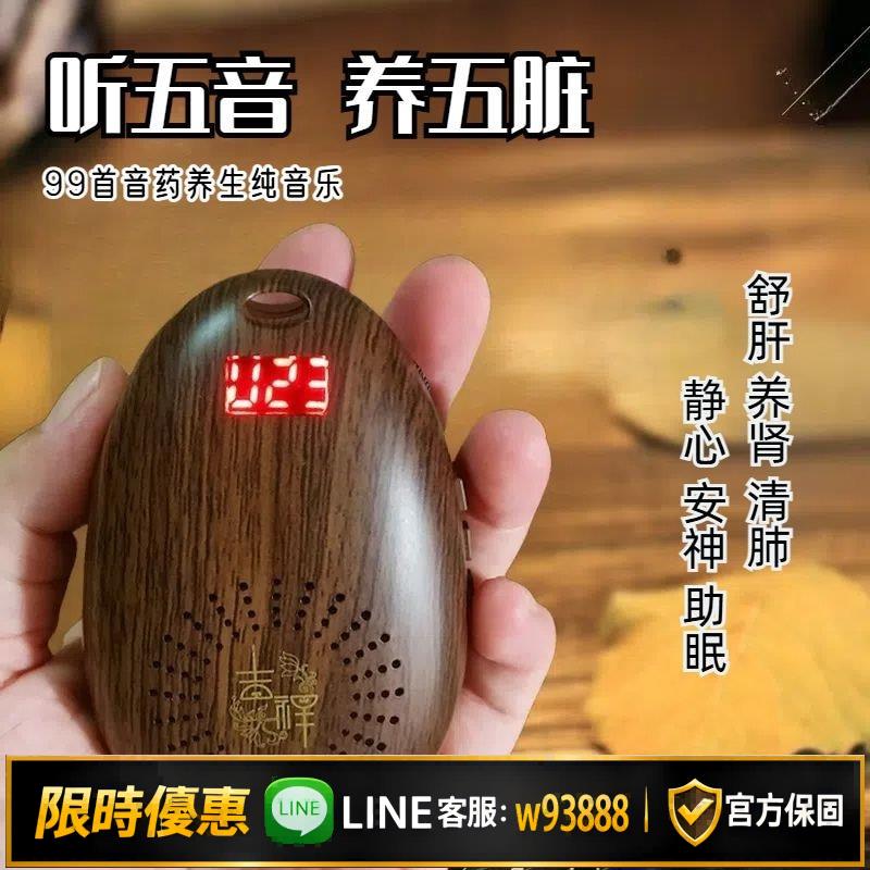 {可打統編 保固一年}五行養生音樂播放器靜心純音樂安神助眠療愈高畫質充電插卡循環播放