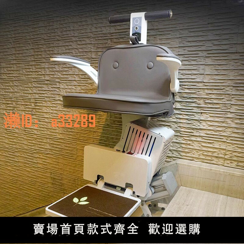 【可開發票】樓道座椅電梯別墅家用電動爬樓機老人上樓代步神器直線樓梯升降機